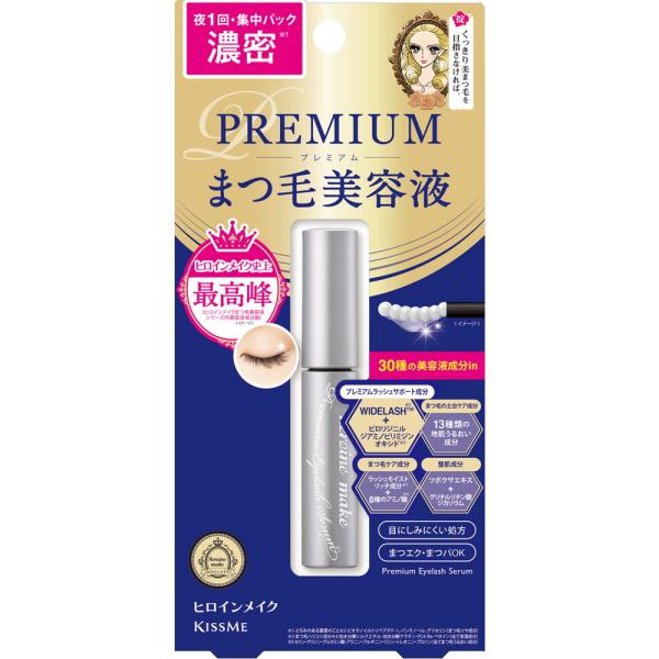 ヒロインメイクSP　アイラッシュセラム　プレミアムEX