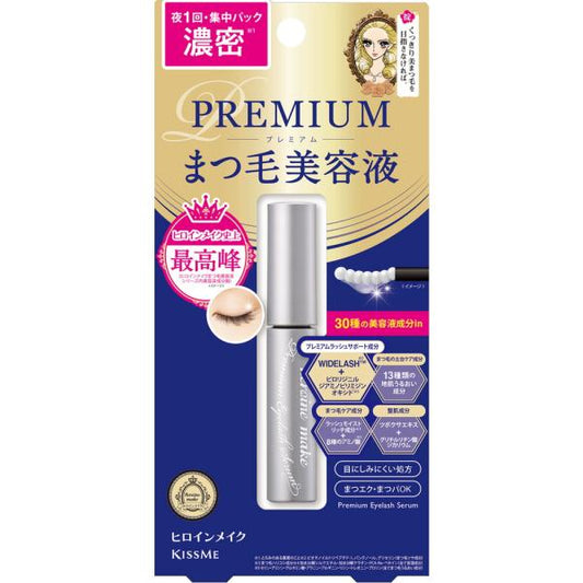 ヒロインメイクSP　アイラッシュセラム　プレミアムEX
