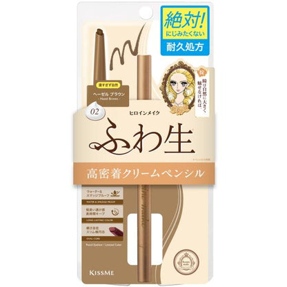 ヒロインメイクSP　ソフトディファイン　クリームペンシルN