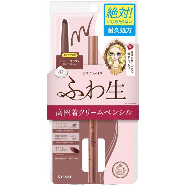 ヒロインメイクSP　ソフトディファイン　クリームペンシルN