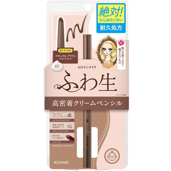 ヒロインメイクSP　ソフトディファイン　クリームペンシルN
