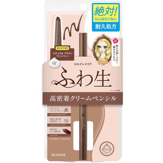 ヒロインメイクSP　ソフトディファイン　クリームペンシルN