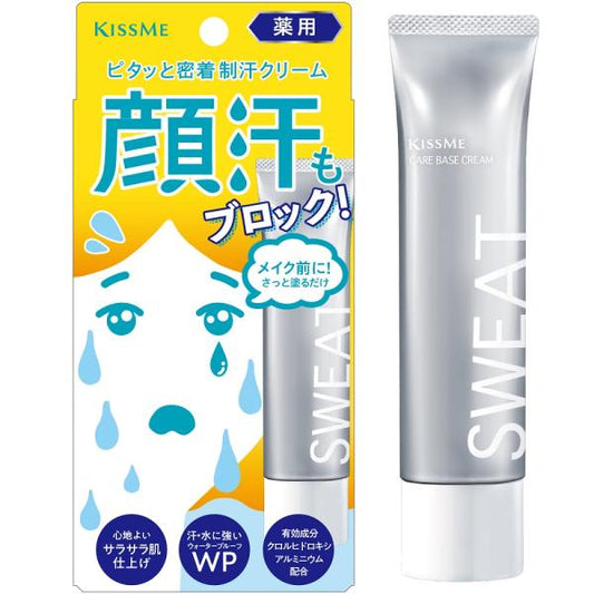 キスミー 薬用制汗クリーム　フローラルの香り