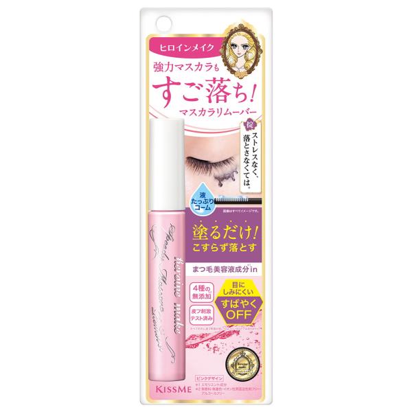 ヒロインメイクSP　スピーディーマスカラリムーバーSK