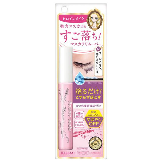 ヒロインメイクSP　スピーディーマスカラリムーバーSK