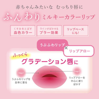 【社販限定】KISS(キス)うぶふわリップ 02
