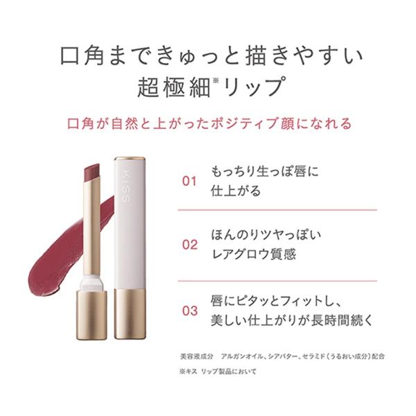 【社販限定】キス　リップアローX(限定品)