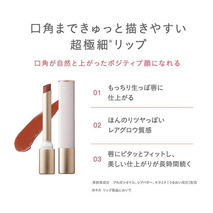【社販限定】キス　リップアローX(限定品)