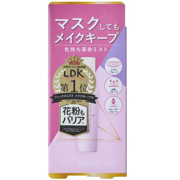 ヴィ・ヴィ　色持ちミスト