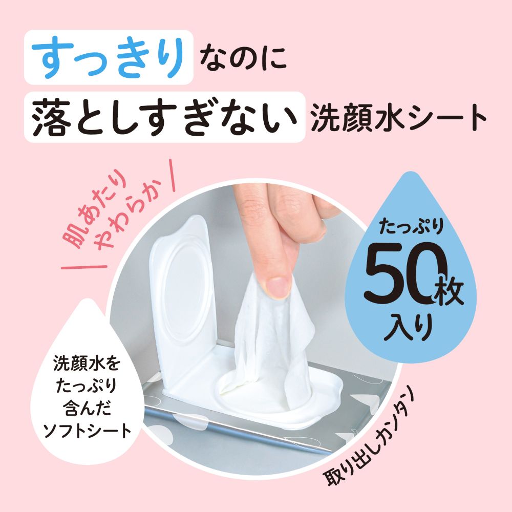 ラクイック ふくだけ洗顔水シート