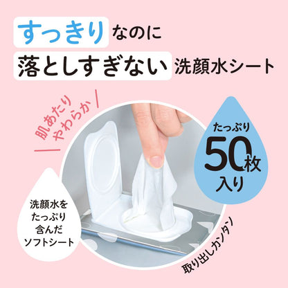 ラクイック ふくだけ洗顔水シート
