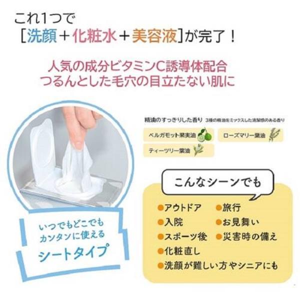 【社販限定】ラクイック 洗顔水シート　ビタミンC美容液