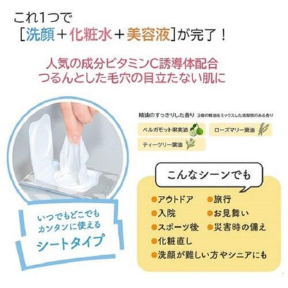 【社販限定】ラクイック 洗顔水シート　ビタミンC美容液