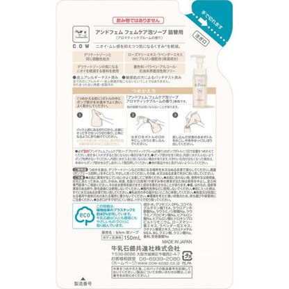 アンドフェム　フェムケア泡ソープ詰替