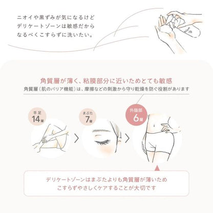 アンドフェム　フェムケア泡ソープ詰替