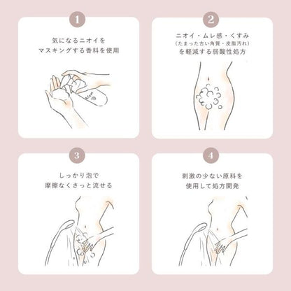 アンドフェム　フェムケア泡ソープ詰替