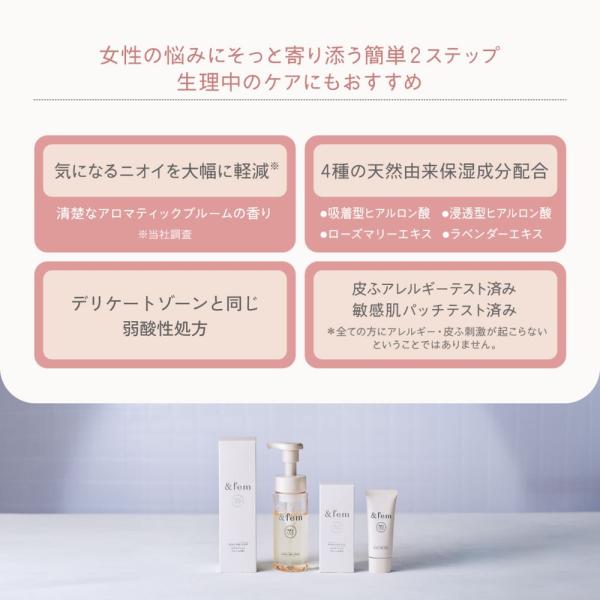 アンドフェム　フェムケア泡ソープ詰替