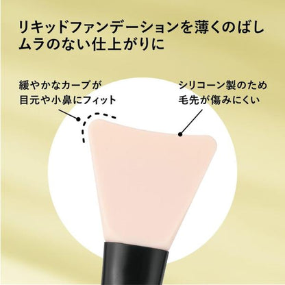 cosmeup　シリコーンファンデーションブラシ