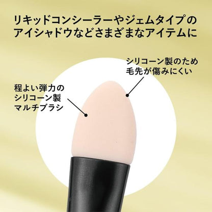 cosmeup　シリコーンマルチブラシ
