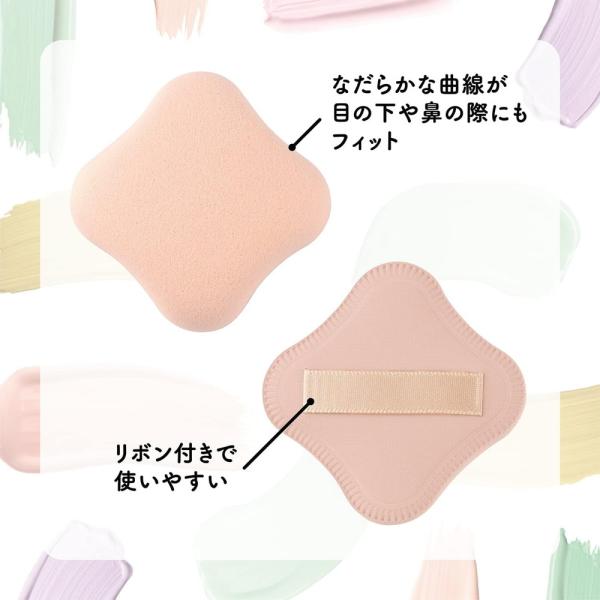 ファンデーションが染みこみにくいパフ