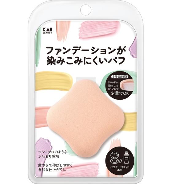 ファンデーションが染みこみにくいパフ
