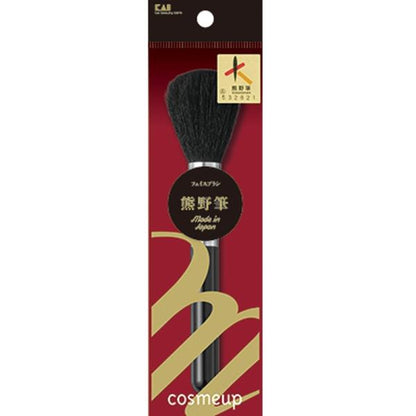貝印　cosmeup熊野筆　フェイスブラシ
