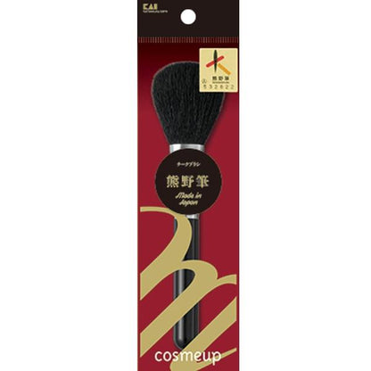 貝印　cosmeup熊野筆　チークブラシ