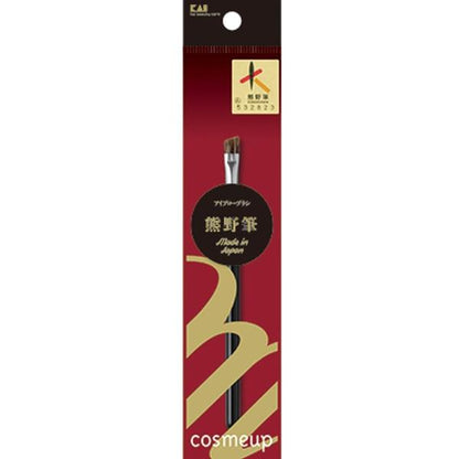 貝印　cosmeup熊野筆　アイブローブラシ