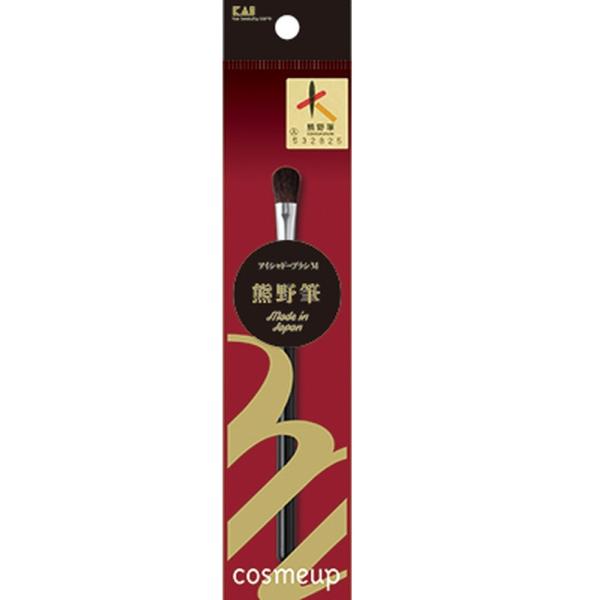 貝印　cosmeup熊野筆　アイシャドーブラシ