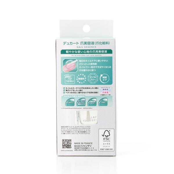 デュカート 爪美容液