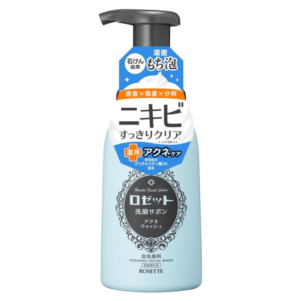 ロゼット洗顔サボン アクネウォッシュ