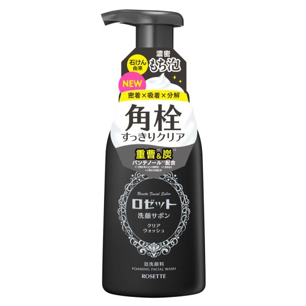 ロゼット洗顔サボン クリアウォッシュ