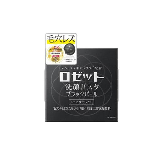 ロゼット洗顔パスタ　ブラックパール
