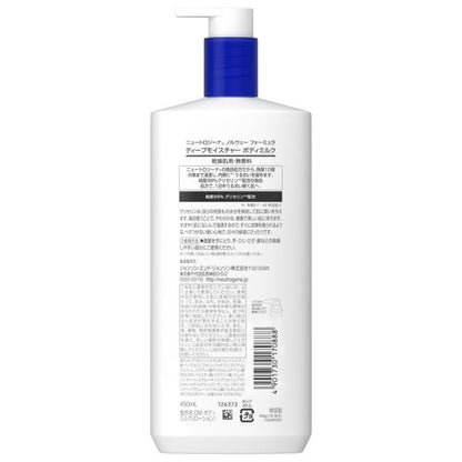 ニュートロジーナ® ノルウェー フォーミュラ ディープモイスチャー ボディミルク　450mL