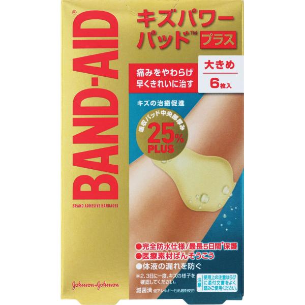 バンドエイド® キズパワーパッドプラス 大きめサイズ6枚