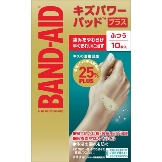 バンドエイド® キズパワーパッドプラス ふつうサイズ10枚