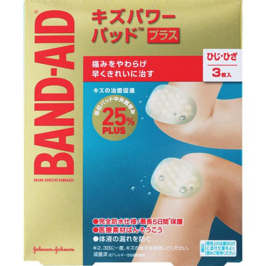 バンドエイド® キズパワーパッドプラス ひじひざ用3枚