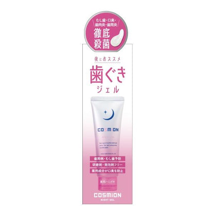 コスミオン　ナイトジェル 70g