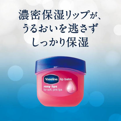 ヴァセリン　リップ ロージーリップス