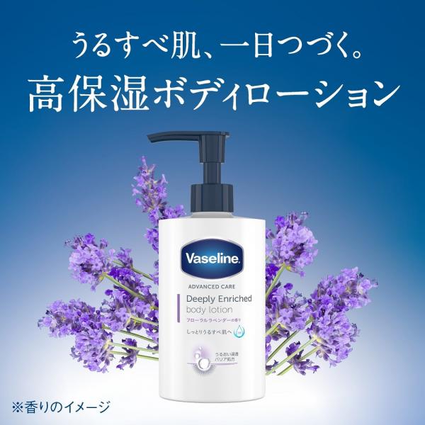 ヴァセリン　ディープリー エンリッチド ボディローション  300ml