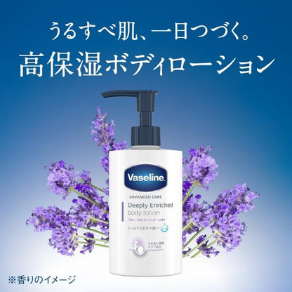 ヴァセリン　ディープリー エンリッチド ボディローション  300ml