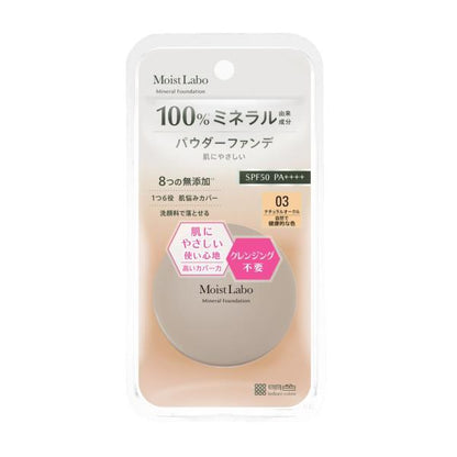 モイストラボ　ミネラルファンデーション