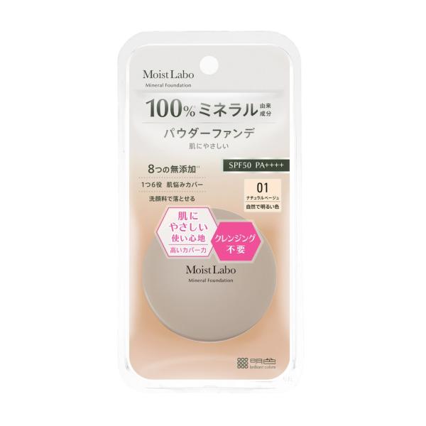 モイストラボ　ミネラルファンデーション
