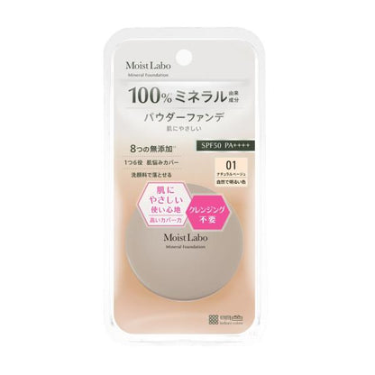 モイストラボ　ミネラルファンデーション