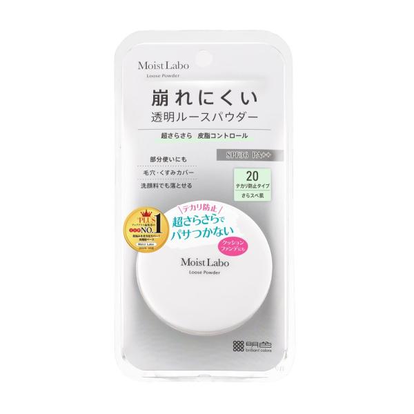 モイストラボ　ルースパウダー　テカリ防止