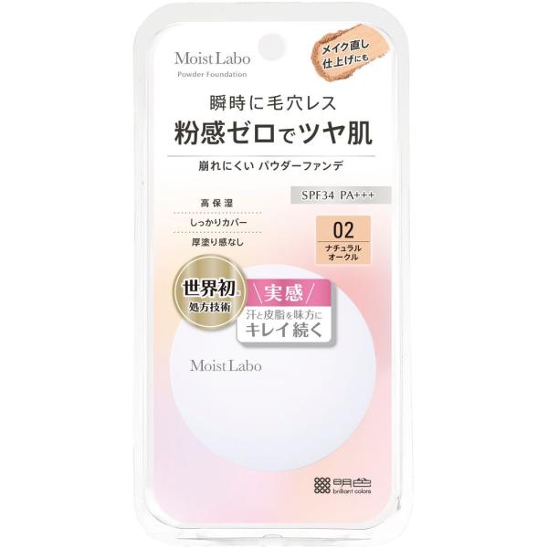 モイストラボ　パウダレスフィット　ファンデーション　