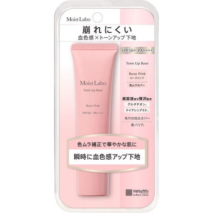 モイストラボ　トーンアップ下地