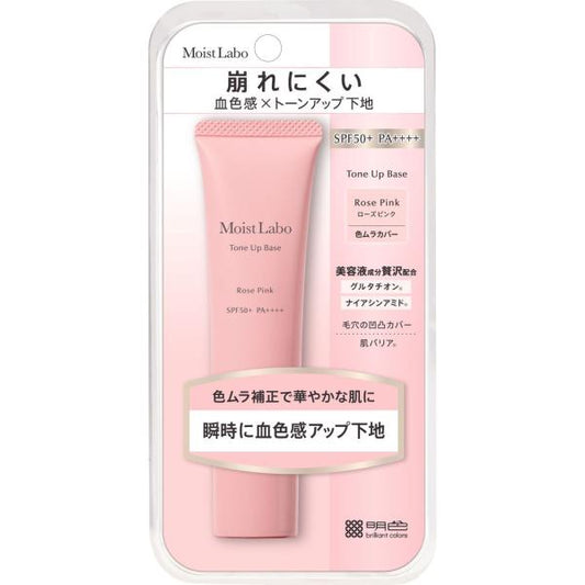 モイストラボ　トーンアップ下地