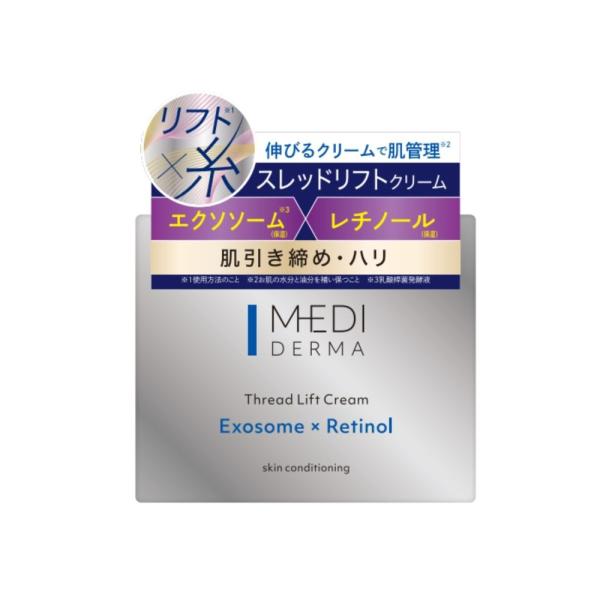 メディダーマ スレッドリフトクリーム