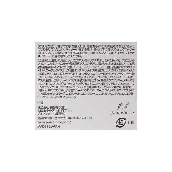 メディダーマ スレッドリフトクリーム